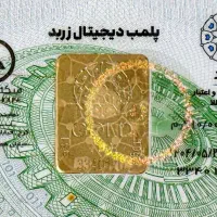 بهترین مرکز خرید و فروش سکه و شمش (سکه خانه کارا)|جواهرات|کرج, برغان|دیوار
