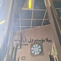آینه قدی|آینه|رشت, دیلمان|دیوار