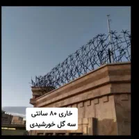 حفاظ ونرده شاخ گوزنی|مصالح و تجهیزات ساختمان|بندرعباس, |دیوار