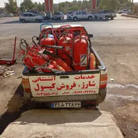 شارژ و فروش کپسول آتش‌نشانی
