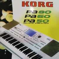 کتاب راهنمای فارسی ارگ 50 و pa80 ارسال از فروشگاه|پیانو، کیبورد، آکاردئون|شیراز, سینما سعدی|دیوار