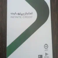 کارت اعتباری کالاپی