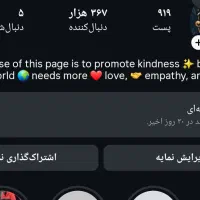 پیج فعال اینستاگرام