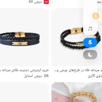 دستبند طلا پیدا شده