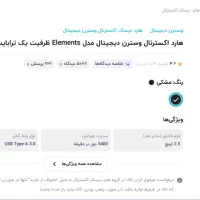 هارد یک ترا WD Elements