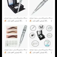 دستگاه‌‌میکروپیگمنتیشن‌‌صورت