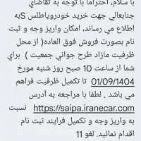 حواله اطلس s