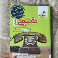 کتاب کنکور تجربی ( شیمی و زیست)|کتاب و مجله آموزشی|اهواز, بهارستان|دیوار