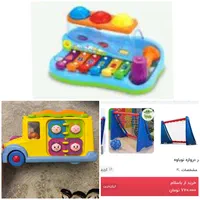 اسباب بازی