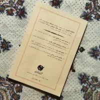 درباره کلیله و دمنه ـ تدوین غزلهای حافظ ـ صد میدان|کتاب و مجله آموزشی|مشهد, امام رضا (ع)|دیوار