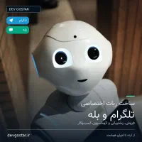 طراحی سایت و اپلیکیشن وردپرس، CRM و هوش مصنوعی