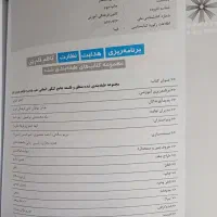 عربی میکرو گاج|کتاب و مجله آموزشی|دره شهر, |دیوار