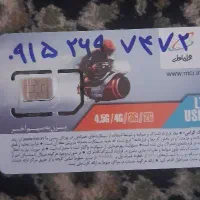 سیم کارت همراه اول دائمی شده