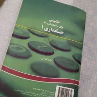 کتاب دانشگاهی|کتاب و مجله آموزشی|بروجرد, |دیوار