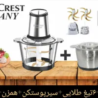 مدل MM-2502خردکن سیلورکرست اصلی|خردکن، آسیاب، غذاساز|تهران, امین حضور|دیوار