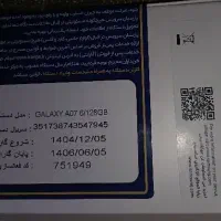 سامسونگ a07رام۶باحافظه۱۲۸فرجی پلمپ