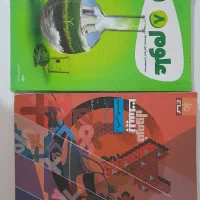 کتاب کمک درسی هشتم