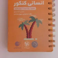 کتاب لقمه جامع(دهم و یازدهم و دوازدهم )|کتاب و مجله آموزشی|مشهد, رده|دیوار