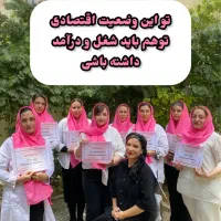 استخدام هنرجوی فیبروز آموزش فیبروز و آرایش دائم|استخدام درمانی، زیبایی، بهداشتی|تبریز, |دیوار