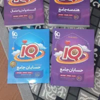 کتاب های جامع رشته ریاضی ویژه کنکور 405