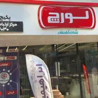 نمایندگی پکیج و رادیاتور