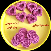 نبات گیاهی( دمنوشی)|خوردنی و آشامیدنی|قم, صفائیه|دیوار