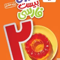 کتاب خیلی سبز ماجرای بیست فارسی پایه هفتم
