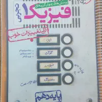 کتاب های تست دهم