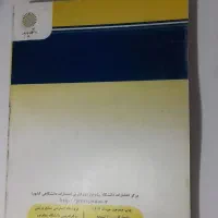 ریاضیات عمومی ۱( پیام نور)|کتاب و مجله آموزشی|بهشهر, |دیوار