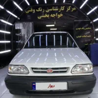 پراید ۱۳۱ هیدرولیک