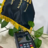 دستگاه کارتخوان ثابت و سیار