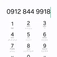 0912 844 99 18