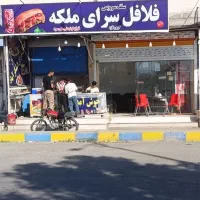 فلافل سرای ملکه خوزستان گتوند  شهید سلطانی