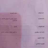 حواله یک ماهه طرح عادی