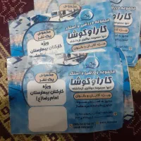 تعدادی بلیط کارا و کوشا
