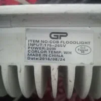 پروژکتور|لامپ و چراغ|کرمانشاه, |دیوار