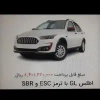 حواله خودرو اطلس GL