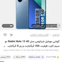 تلفن موبایل|موبایل|مشهد, عامل|دیوار