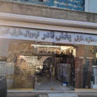 پخش کناف و سازه و سقف کاذب و دیوارپوش ارزان