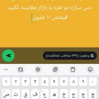 سلام وقت بخیر|اسباب‌بازی بچه|اهواز, زرگان|دیوار