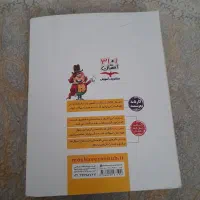 کتاب تست ورودی تیز هوشان ۳۱ استان|کتاب و مجله آموزشی|قم, شهرک فاطمیه|دیوار