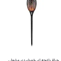 چراغ مشعل خورشیدی...