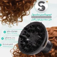 دیسپانسر حرفه ای