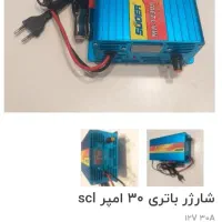 شارژر باتری ماشین|قطعات یدکی و لوازم جانبی|تهران, والفجر (افسریه)|دیوار