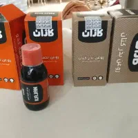 روغن های درمانی صددرصد خالص|حراج|کرج, دانشگاه هنر تهران (پردیس کرج)|دیوار