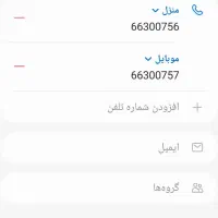 خط تلفن بیلبوردی