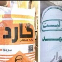 پوکه سبک الیکاگاردمعدنی اآجرپرلیت