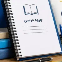 پرینت وفنری کتاب وجزوات ولوازم التحریر