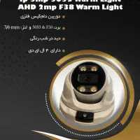 دوربین مداربسته|دوربین مداربسته|تبریز, |دیوار