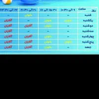 بلیط استخر نیلوفر